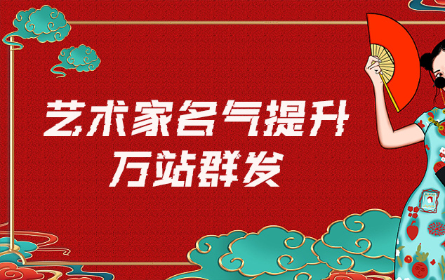 漳浦-网络推广对书法家名气的重要性